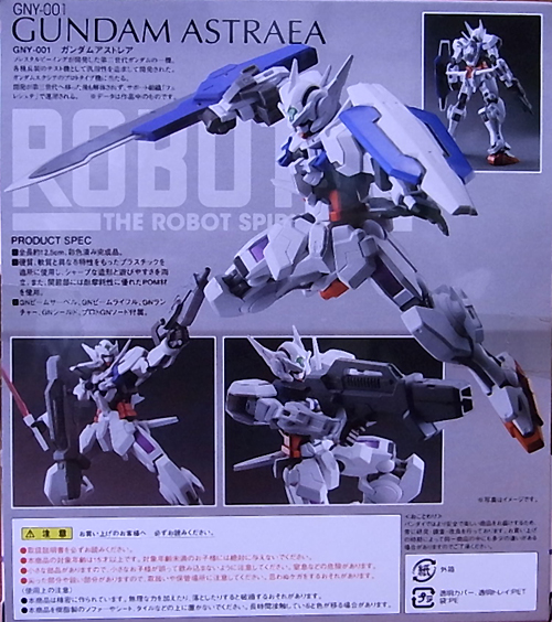 ROBOT魂 GNY-001 ガンダムアストレア レビュー - アオイ模型店
