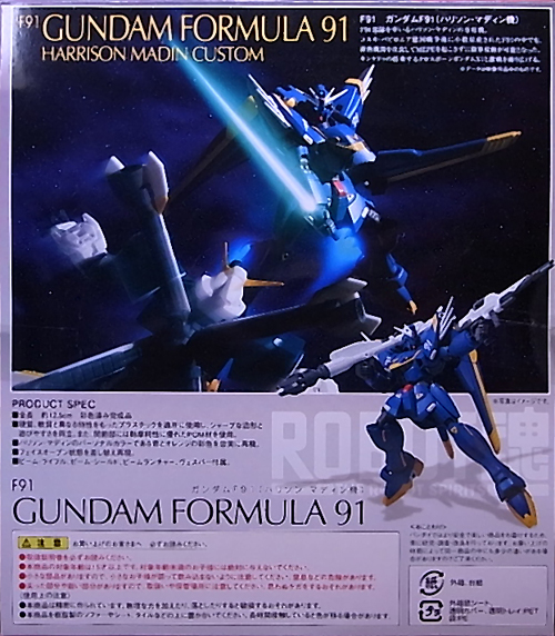 ROBOT魂 ガンダムF91 ハリソン・マディン専用機 レビュー - アオイ模型店