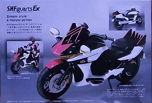 マシンディケイダーフィギュアーツ 魂ウェブ商店限定 S.H.FiguartsEX マシンディケイダー レビュー