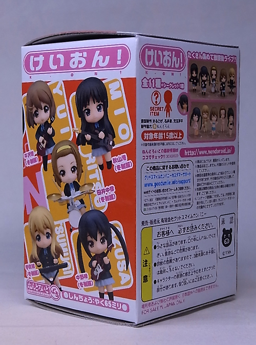 ねんどろいどぷち けいおん!（だいいっき） レビュー - アオイ模型店