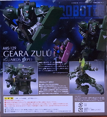 ROBOT魂 ギラズール（親衛隊機）レビュー - アオイ模型店