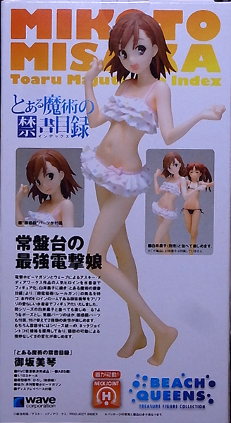 wave 1/10 御坂 美琴 レビュー - アオイ模型店