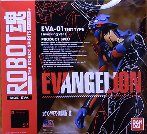 ROBOT魂 SP エヴァンゲリオン初号機 覚醒 Ver. ヱヴァンゲリヲン新劇場