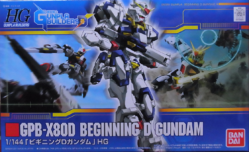 Amazon | HG 1/144 GPB-X80D ビギニングDガンダム (模型戦士