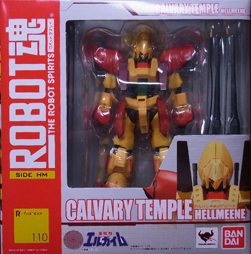 ROBOT魂＜SIDE HM＞ カルバリーテンプル ヘルミーネ レビュー