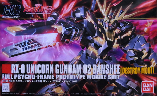HGUC 1/144 RX-0 ユニコーンガンダム 2号機 バンシィ デストロイモード