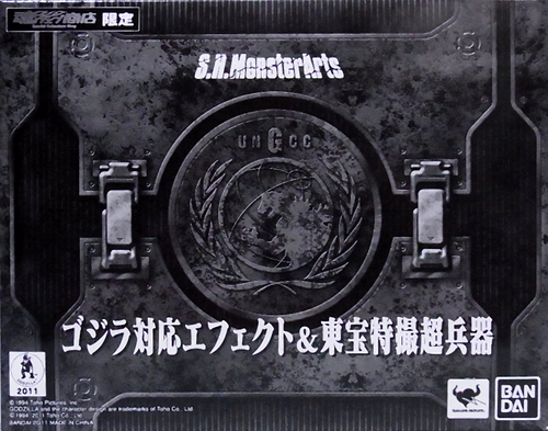 S.H.MonsterArts ゴジラ対応エフェクト＆東宝特撮超兵器