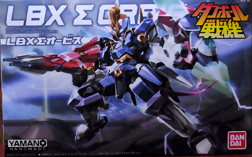 1/1 ダンボール戦機W LBX 027 Σオービス レビュー - アオイ模型店