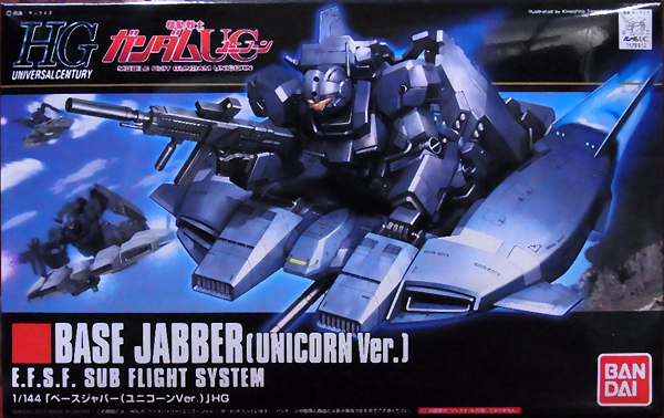 HGUC 1/144 ベース・ジャバー (ユニコーンVer.) レビュー