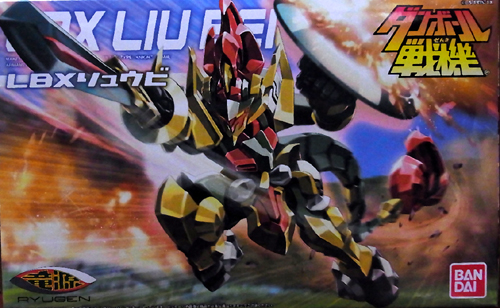 ダンボール戦機 プラモデル 028 LBXリュウビ Amazon | 1/1 ダンボール戦機W(ダブル) LBX 028 リュウビ