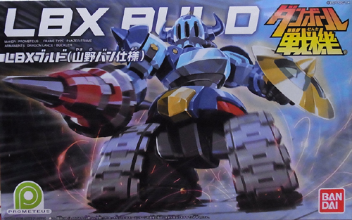 1/1 ダンボール戦機W(ダブル) LBX 029 ブルド(山野バン仕様)レビュー