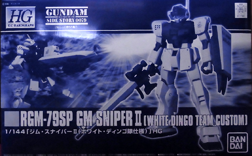 HGUC 1/144 ジム・スナイパーII ホワイト・ディンゴ隊仕様 レビュー