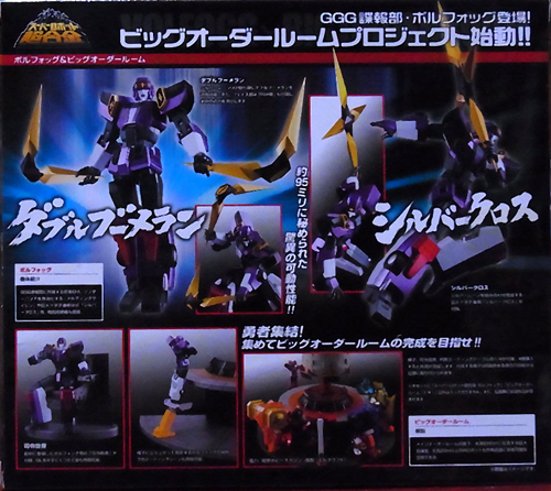 スーパーロボット超合金 ボルフォッグ ビッグオーダールーム レビュー アオイ模型店 リハビリ中 スーパーロボット超合金 ボルフォッグ ビッグオーダールーム レビュー アオイ模型店 リハビリ中