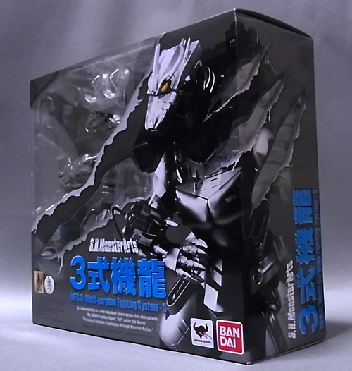 S.H.モンスターアーツ MFS-3 3式機龍 レビュー - アオイ模型店