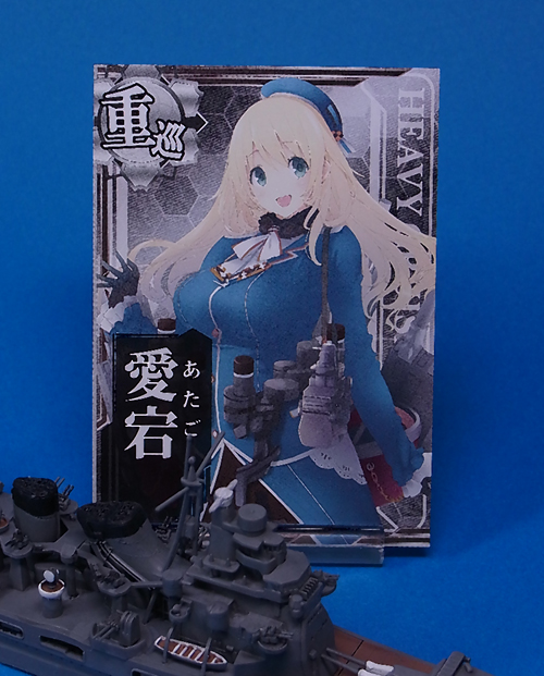 1/700 艦隊これくしょんプラモデルNo.02 艦娘 重巡洋艦 愛宕