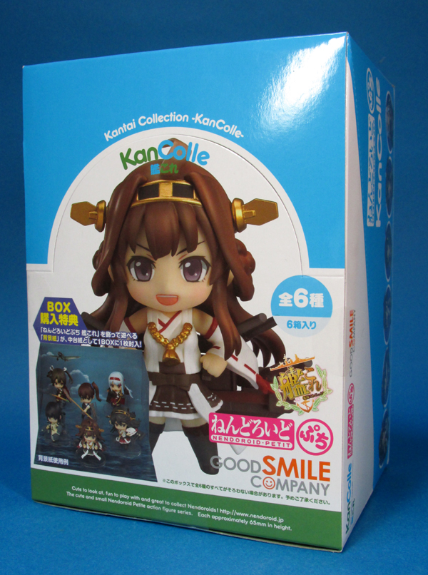 艦隊これくしょん 艦これ フィギュア ねんどろいどぷち 特典 ねんどろいどぷち 艦これ