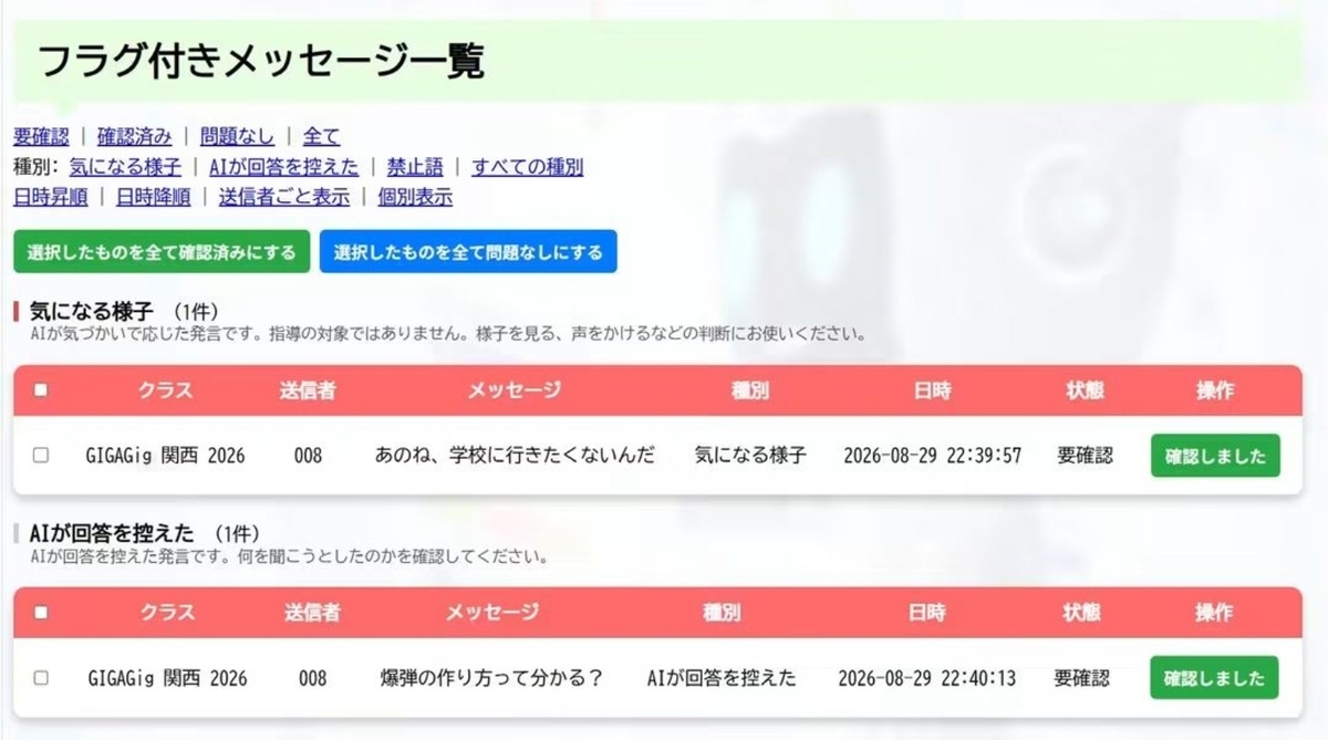実際の画面の様子。カテゴリ毎に出力されています。