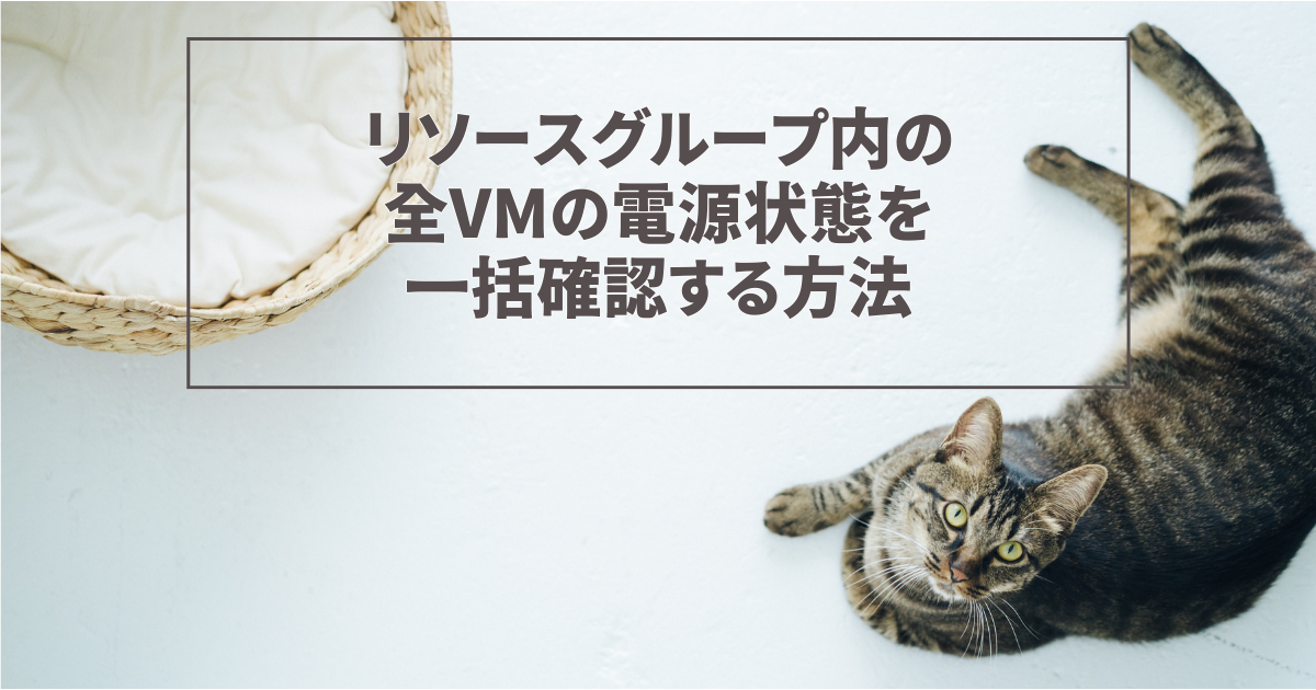 状態確認したいだけ （契約更新日の確認｜CCN シーシーエヌ） 