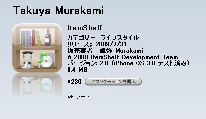 f:id:typhoon_516:20090810224051j:image
