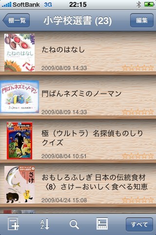 f:id:typhoon_516:20090810224118j:image