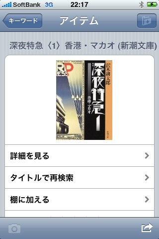 f:id:typhoon_516:20090810224150j:image