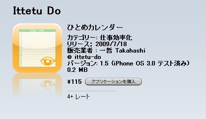 f:id:typhoon_516:20090810224226j:image