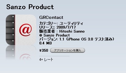 f:id:typhoon_516:20090810224315j:image