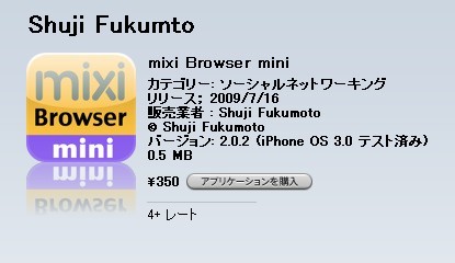 f:id:typhoon_516:20090810224618j:image