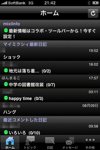 f:id:typhoon_516:20090810224630j:image
