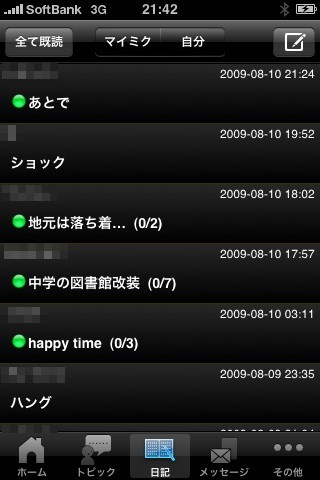 f:id:typhoon_516:20090810224653j:image