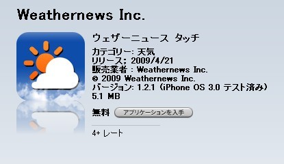 f:id:typhoon_516:20090810224809j:image