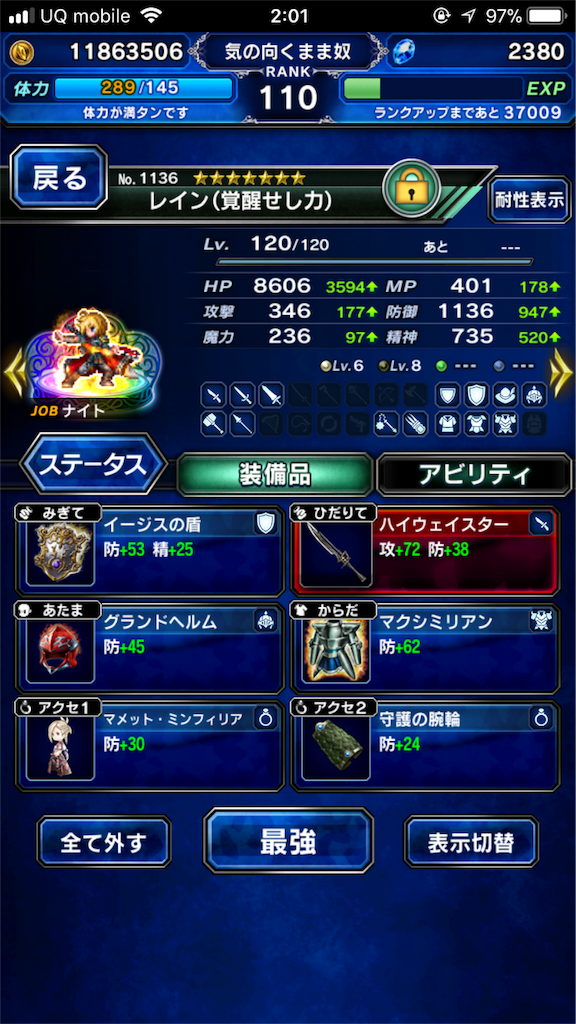 パラメータチャレンジ 防御1000以上 達成 防御1650は無理 気の向くままに Ffbe攻略メモ