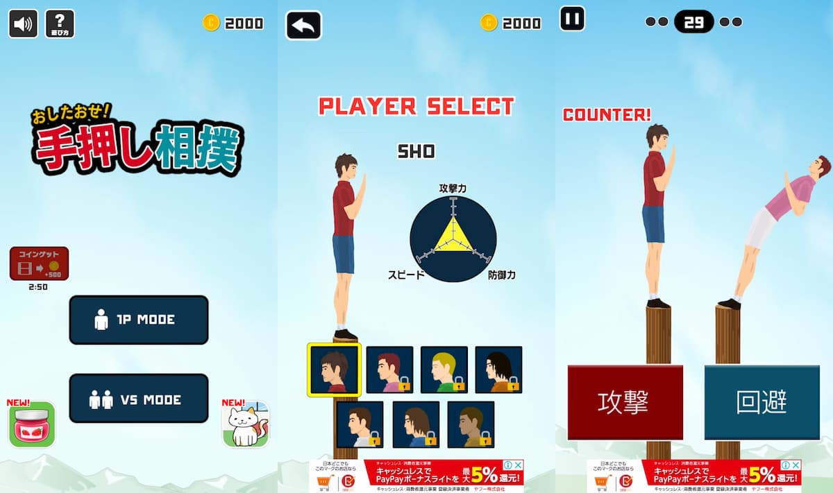 2人でできるゲームアプリ52選 友達や恋人と対戦や協力を楽しめる ソーシャルゲーム探訪記
