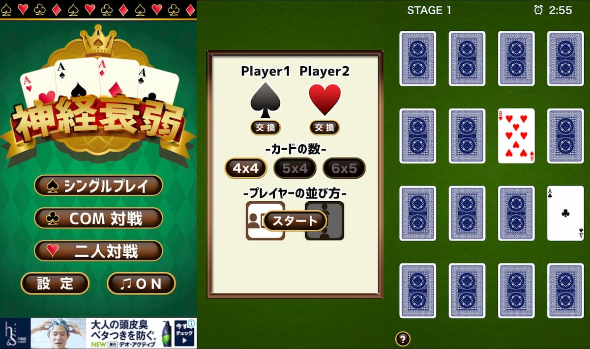 2人でできるゲームアプリ50選 友達や恋人と対戦や協力を楽しめる ソーシャルゲーム探訪記