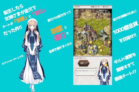 スマホで遊べるおすすめクリッカーゲームアプリ50選 みさきの図書室 スマホで遊べるおすすめクリッカーゲームアプリ50選 みさきの図書室