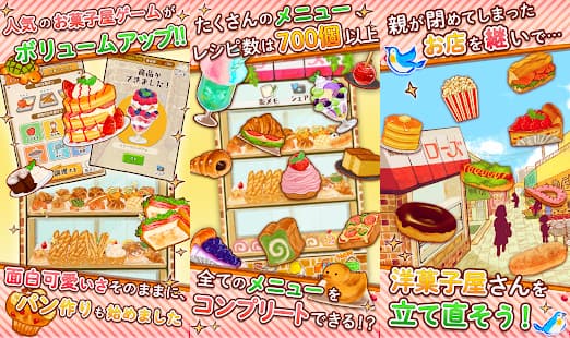 洋菓子店ローズ パンもはじめました　洋菓子屋さんを立て直すゲームアプリ