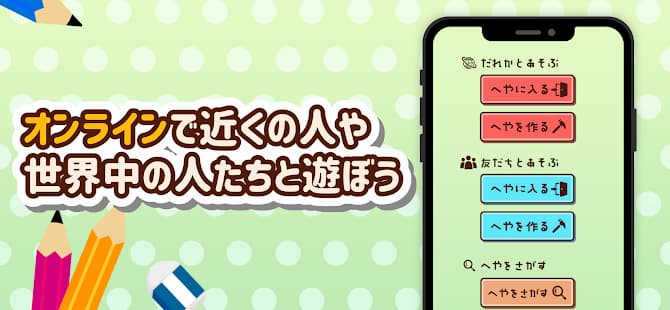 2人でできるスマホゲームアプリ62選 友達との協力 対戦が楽しい