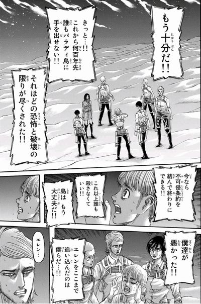 進撃の巨人 君だけだよ その２ 感想 考察 妄想