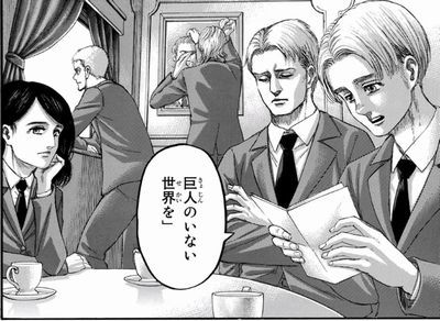 進撃の巨人 エレンとリヴァイの物語 その１ 感想 考察 妄想
