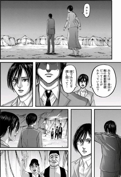 進撃の巨人 エレンとリヴァイの物語 その１ 感想 考察 妄想
