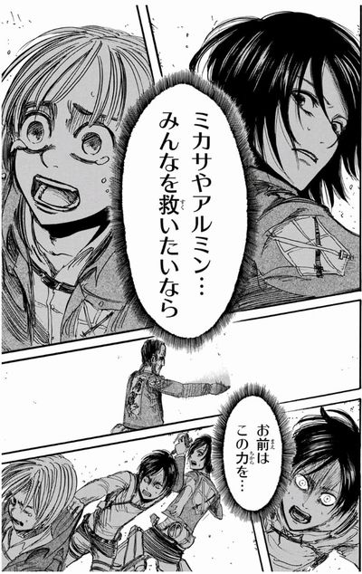 進撃の巨人 エレンとリヴァイの物語 その１ 感想 考察 妄想