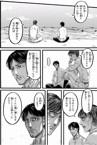 進撃の巨人 エレンとリヴァイの物語 その４ 感想 考察 妄想