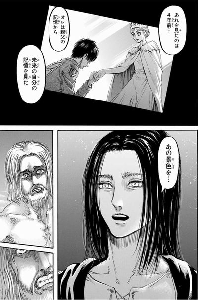 進撃の巨人 エレンとリヴァイの物語 その７ 感想 考察 妄想