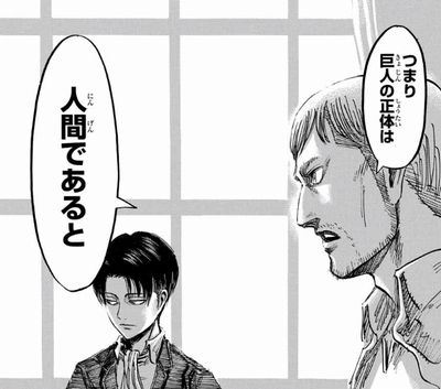 進撃の巨人 心臓を捧げよ ３ 追記あり 感想 考察 妄想