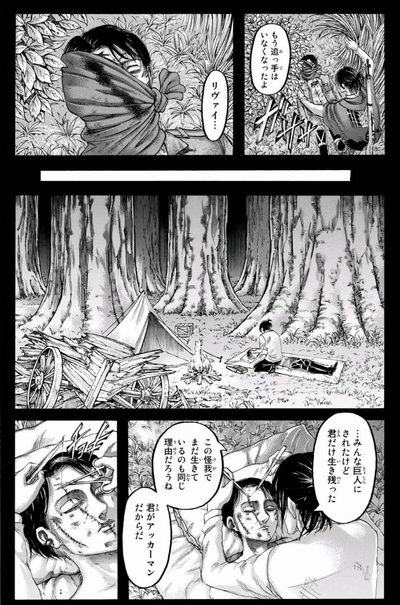 進撃の巨人 心臓を捧げよ 11 感想 考察 妄想