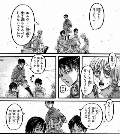 進撃の巨人 リヴァイをじっくり考察していくと 感想 考察 妄想