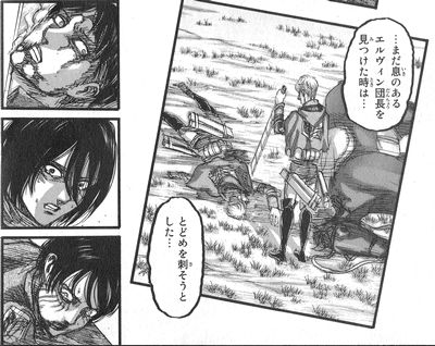 ※商品説明お読みください/進撃/エルリ/大安/骨/HERB News | 「進撃の巨人Brave Order」進撃ブレオダ 新イベント「夜闇に