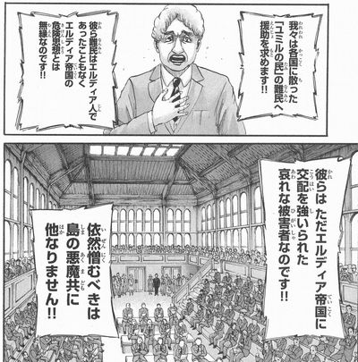 進撃の巨人 孤立してしまうエレン 感想 考察 妄想