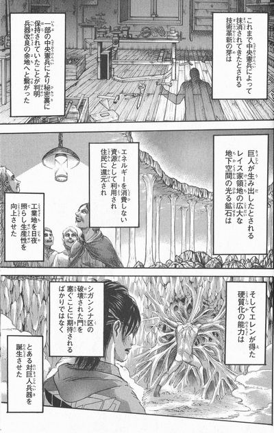 進撃の巨人 作者が伝えたいこと Blu-ray「進撃の巨人 OAD