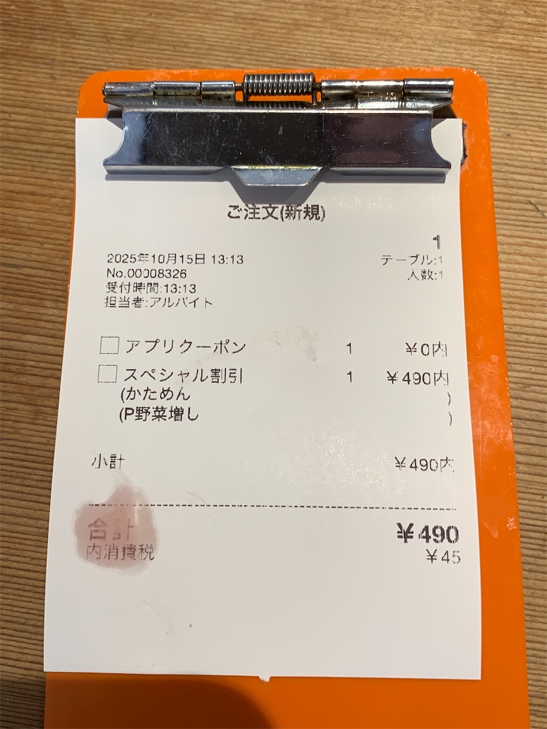 f:id:tyunen_oyaji:20251016193310j:image f:id:tyunen_oyaji:20251016193310j:image